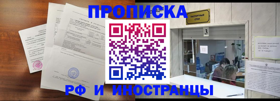 прописка для школы в Инзе