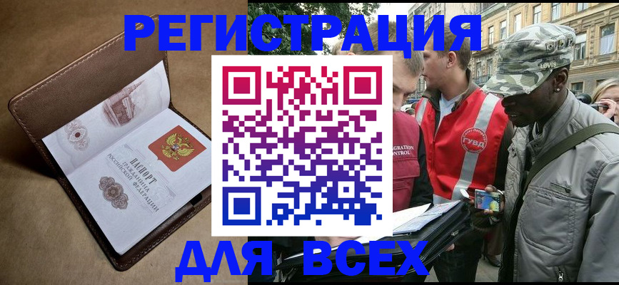 где прописаться в Инзе