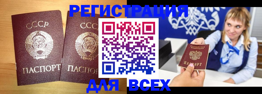 временная регистрация в квартире в Инзе