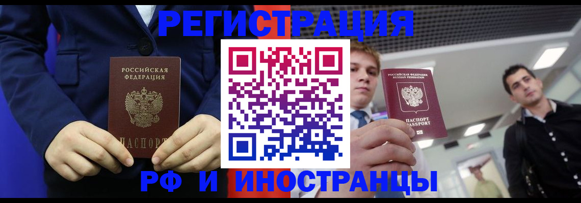 где прописаться в Инзе