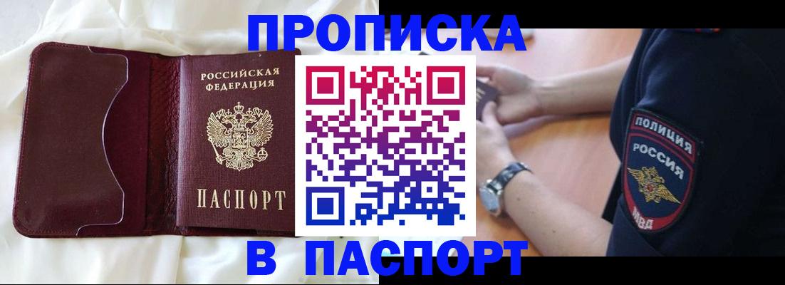 найти адрес прописки в Инзе