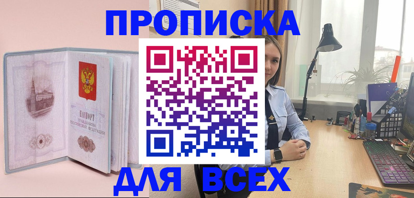 временная регистрация 2025 в Инзе