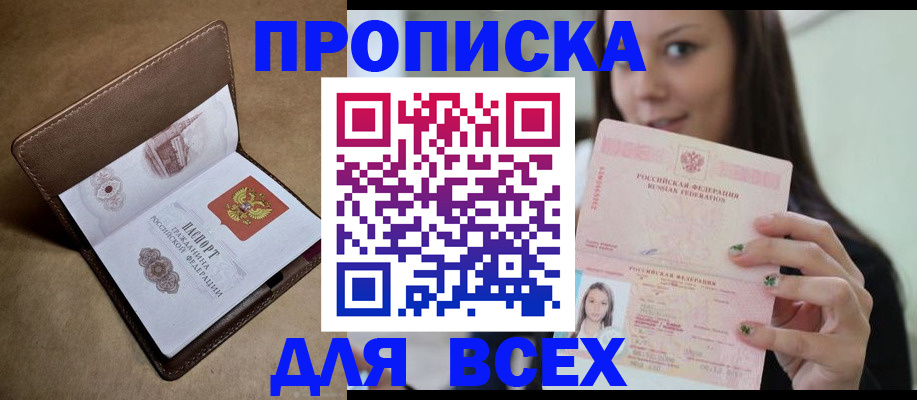 найти адрес прописки в Инзе