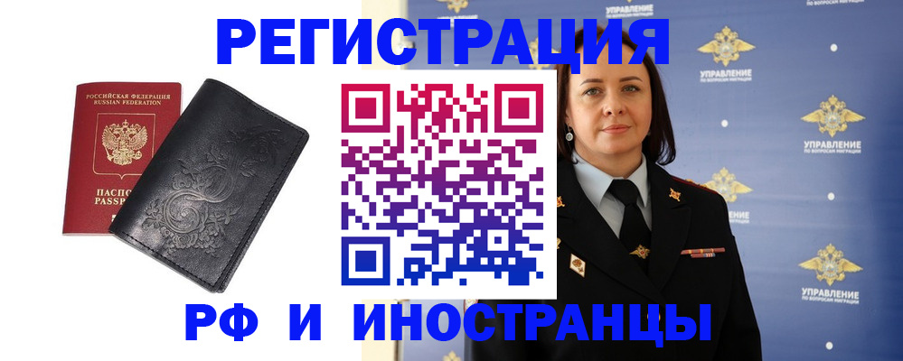 временная регистрация адрес в Инзе