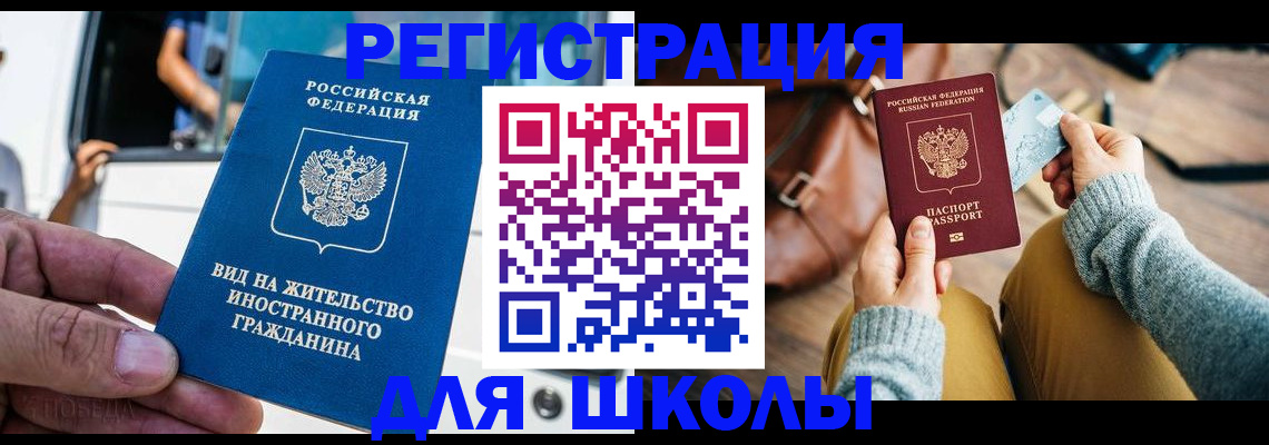 где прописаться в Инзе