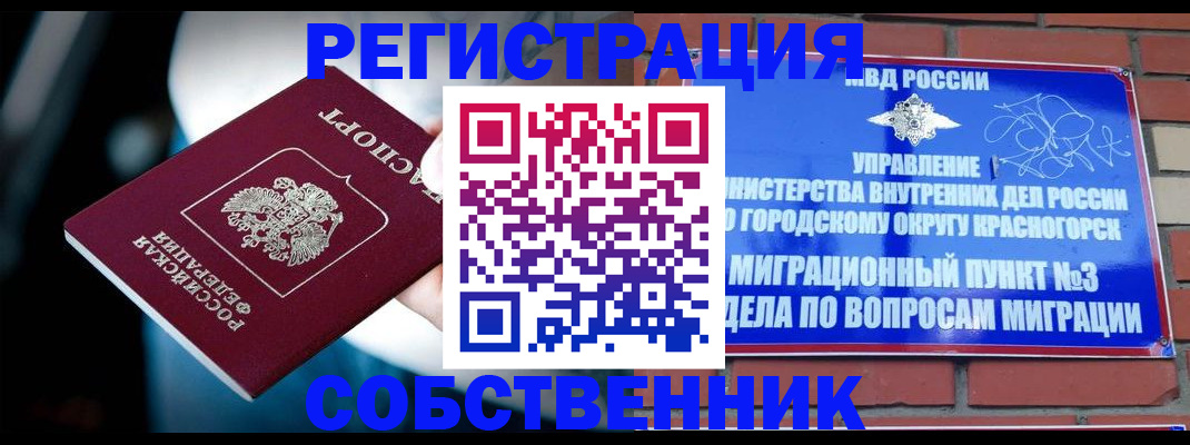 прописка иностранных граждан в Инзе