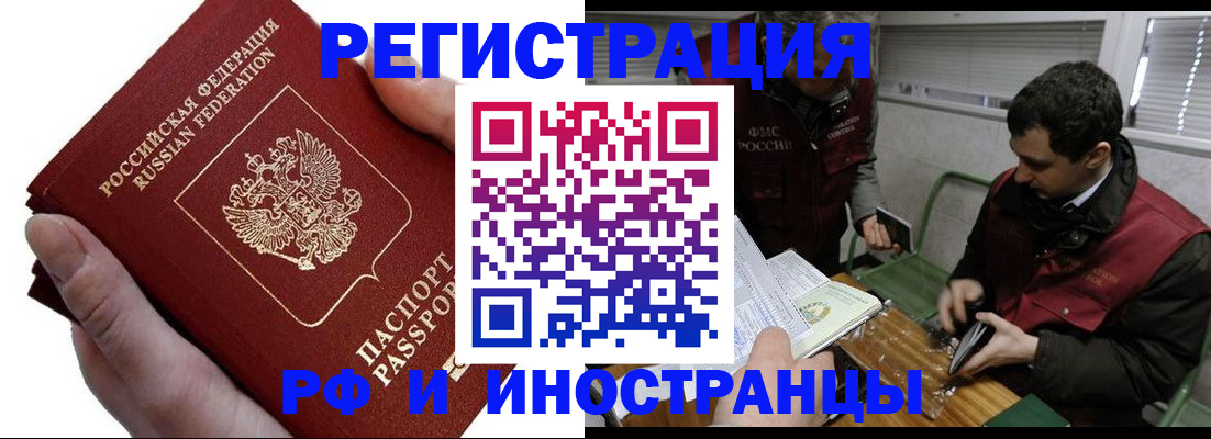 регистрация в Инзе